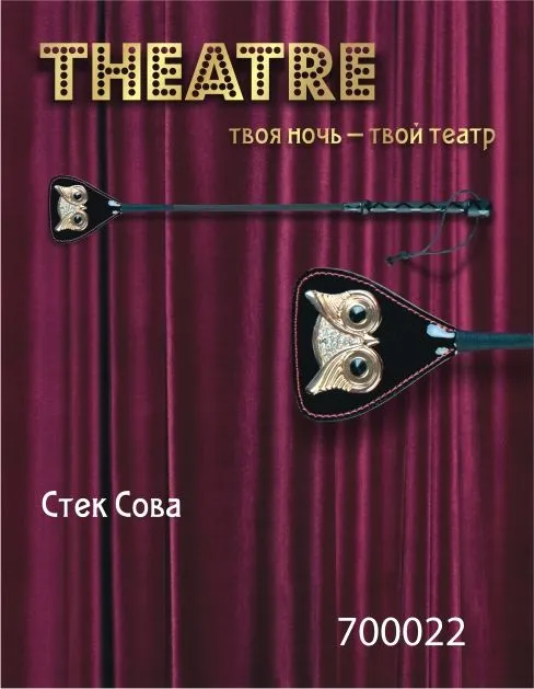 стек toyfa theatre «сова», черный, 55 см в Мурманске