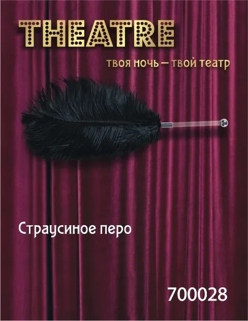 перо toyfa theatre, страусиное, чёрный, 40 см в Мурманске