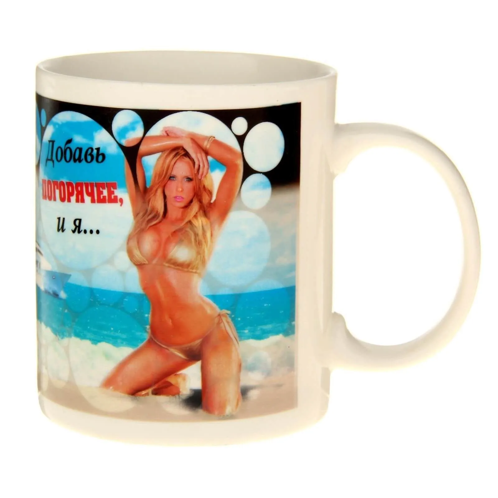 кружка-хамелеон сима ленд добавь погорячее, 250 мл в Мурманске