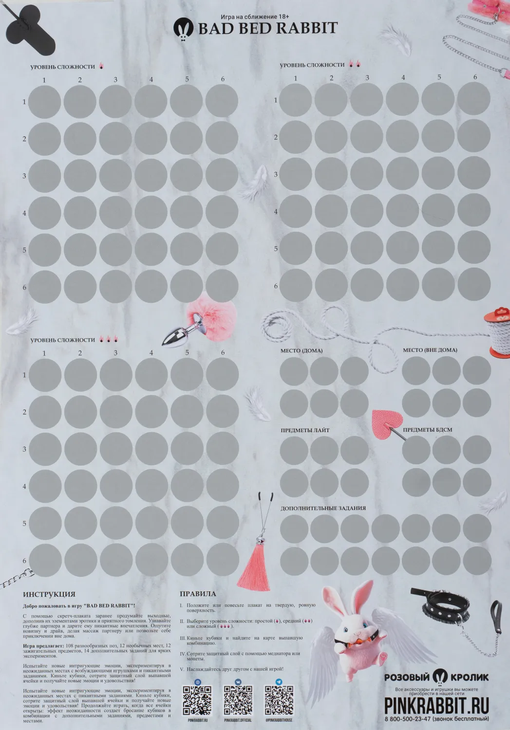 игра настольная pinkrabbit "bad bed rabbit" в Мурманске