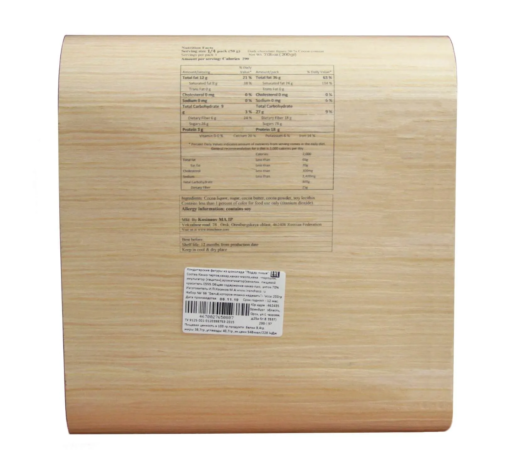 набор белья lapin rose из шоколада, 150 г в Мурманске