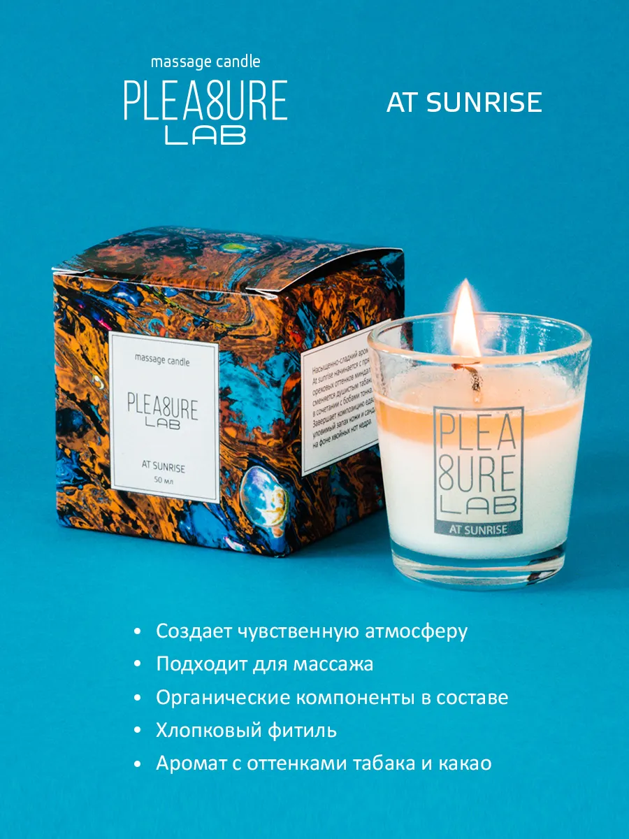 массажная свеча pleasure lab at sunrise 1006-01lab в Мурманске