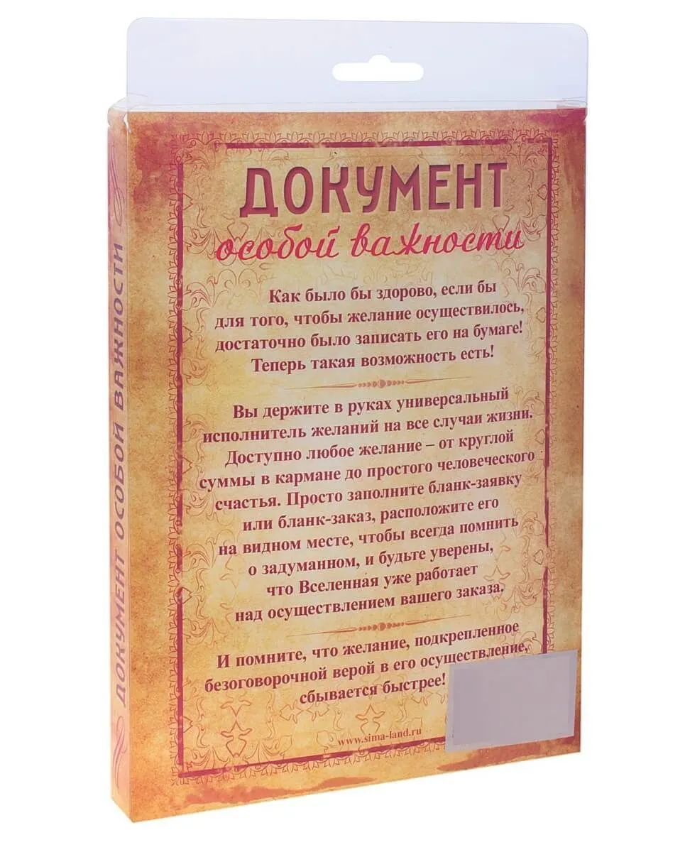 бланк-заявка сима ленд на счастье, в рамке в Мурманске