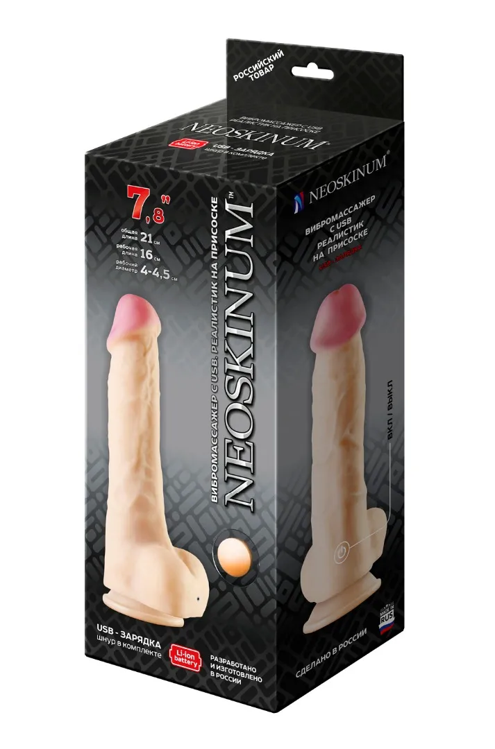 вибромассажер на присоске neoskinum 826133ru в Мурманске