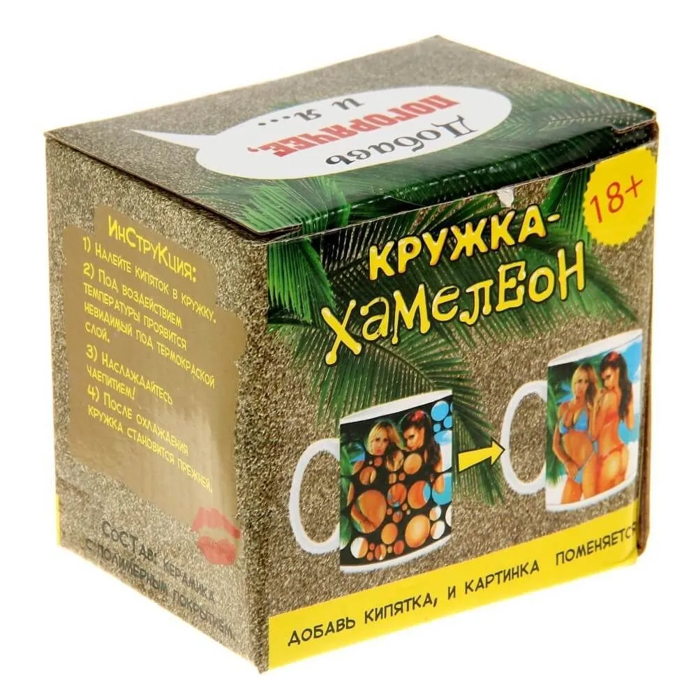 кружка-хамелеон сима ленд добавь погорячее, 250 мл в Мурманске