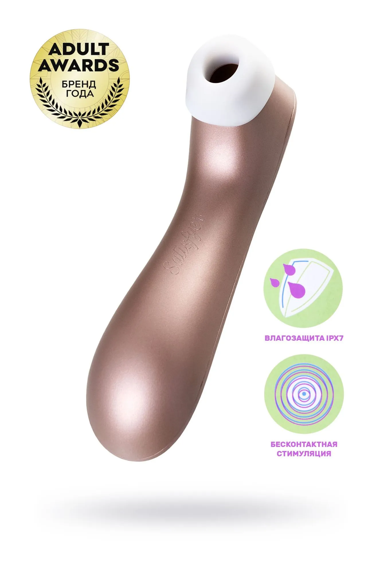 вакуум-волновой бесконтактный стимулятор клитора satisfyer pro 2 vibration, силикон, розовый, 15 см. в Мурманске