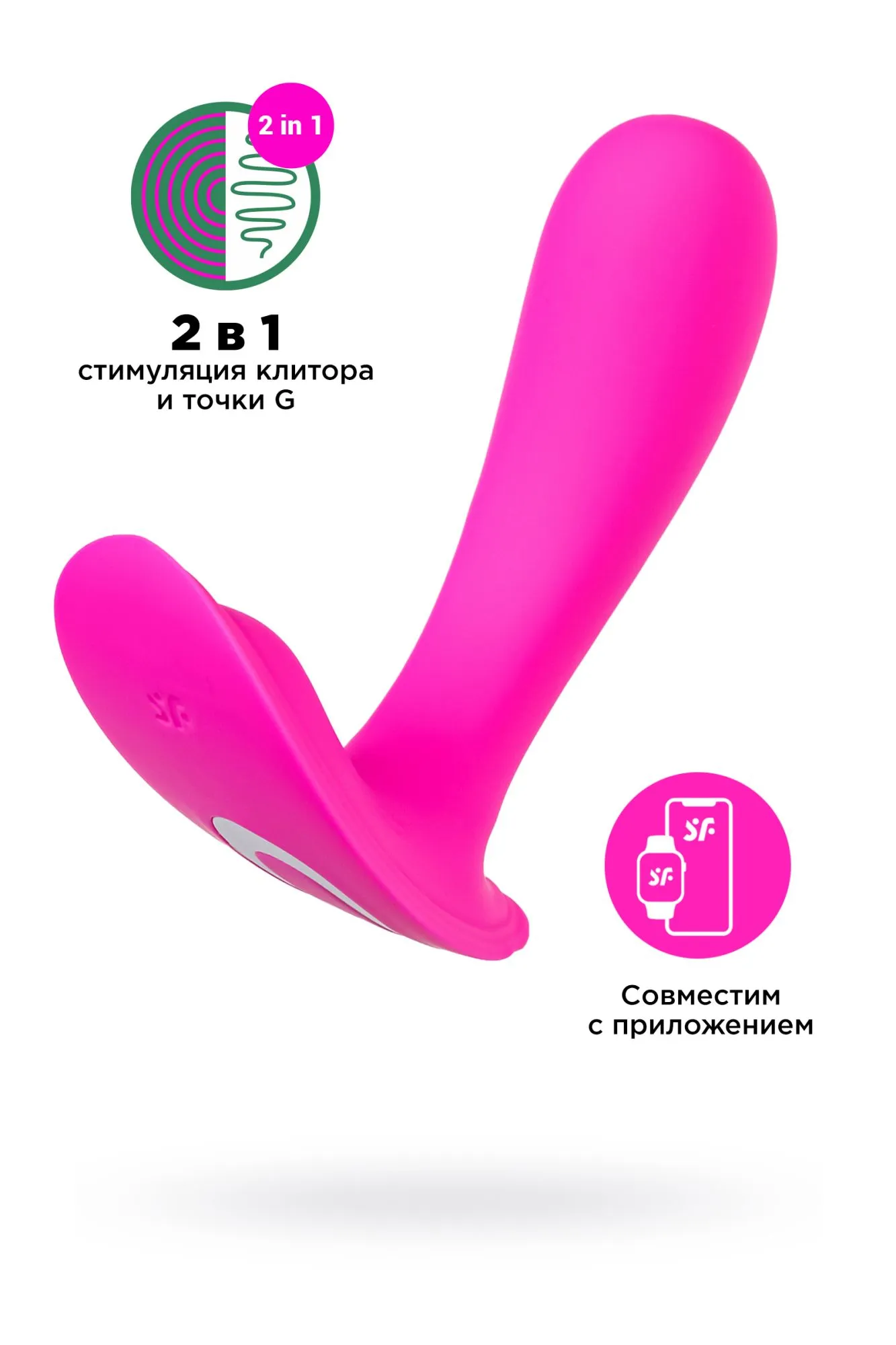 вибро вкладыш в трусики satisfyer top secret, розовый в Мурманске