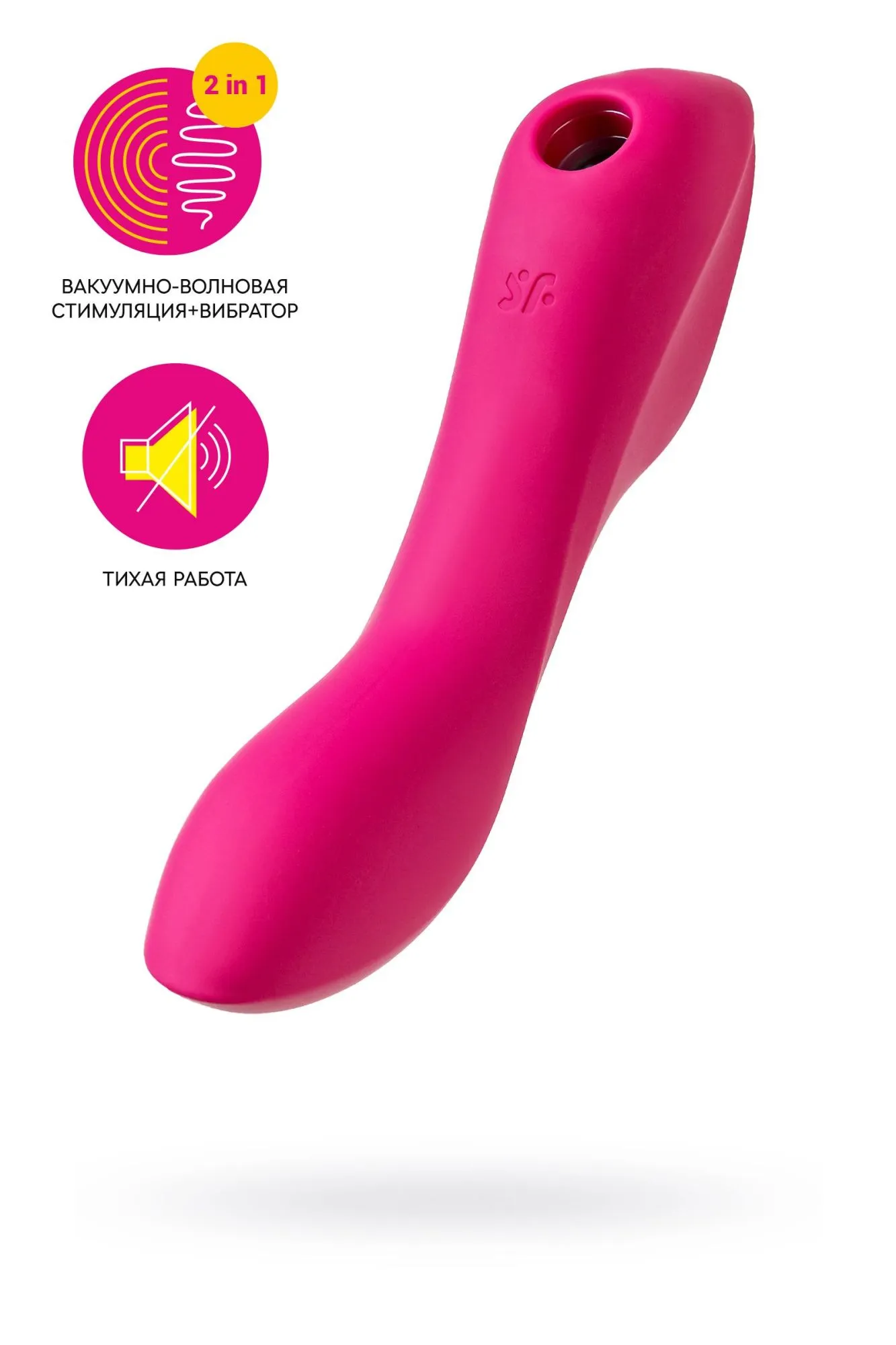 вакуум-волновой бесконтактный стимулятор клитора satisfyer curvy trinity 3, силикон, красный, 5,35см в Мурманске