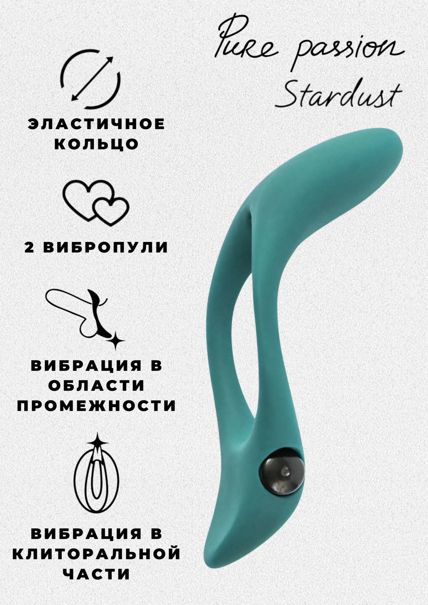 эрекционное виброкольцо pure passion stardust green 1304-03lola в Мурманске