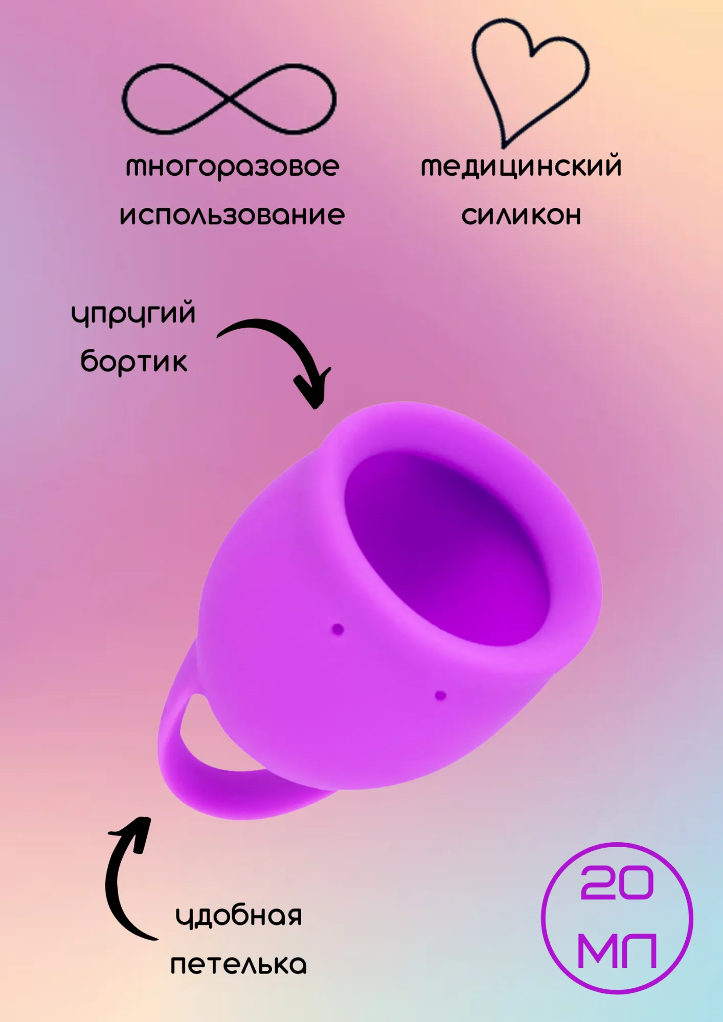 менструальная чаша natural wellness tulip 20 ml pink 4000-08lola в Мурманске