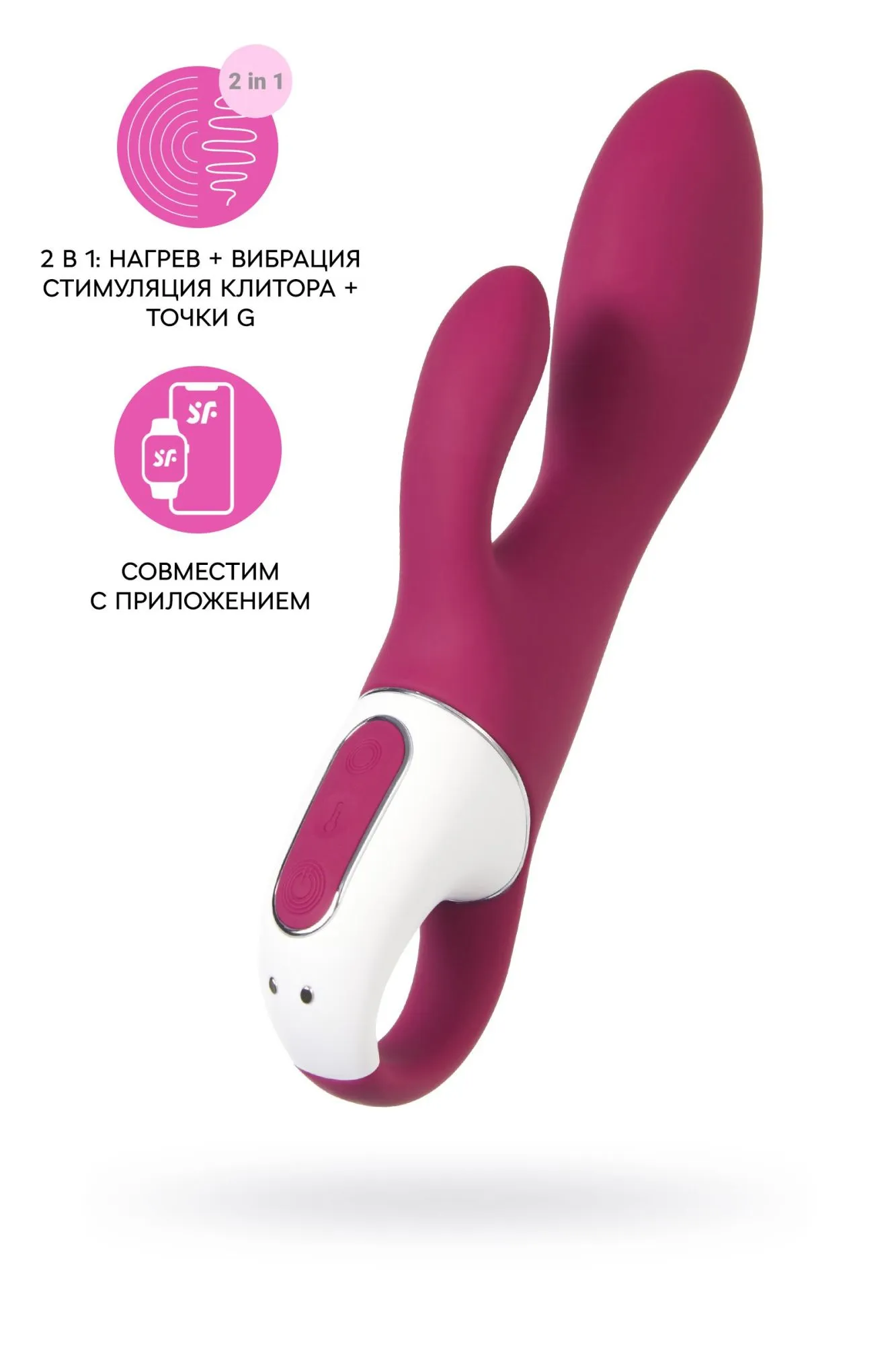 вибратор satisfyer heated affair с клиторальным стимулятором, красный в Мурманске