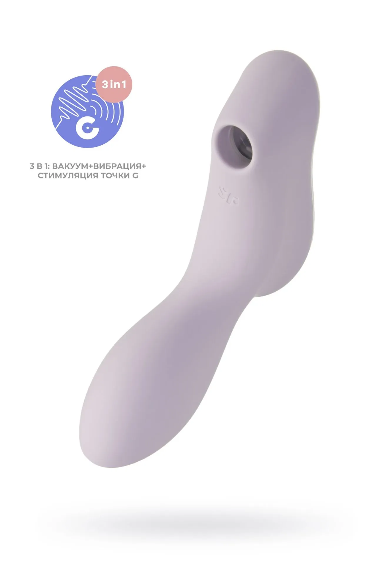 вакуумный стимулятор клитора satisfyer curvy trinity 2, фиолетовый, 6,7 см в Мурманске