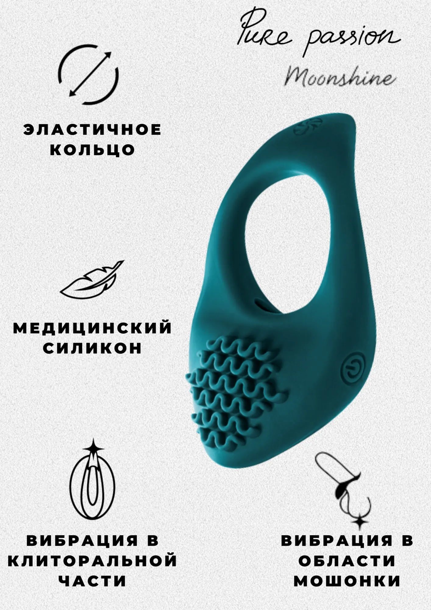 эрекционное виброкольцо pure passion moonshine green 1301-03lola в Мурманске