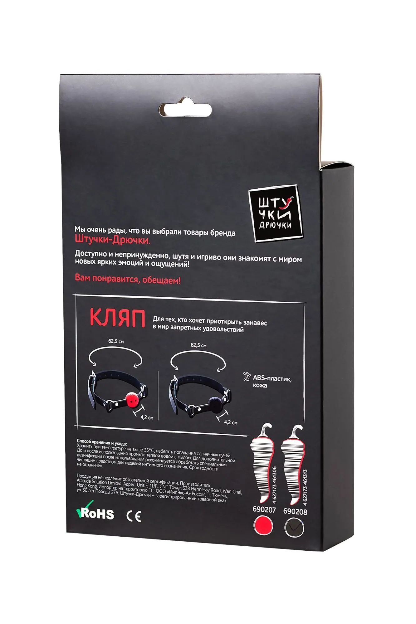 кляп «штучки-дрючки», abs пластик, черный в Мурманске