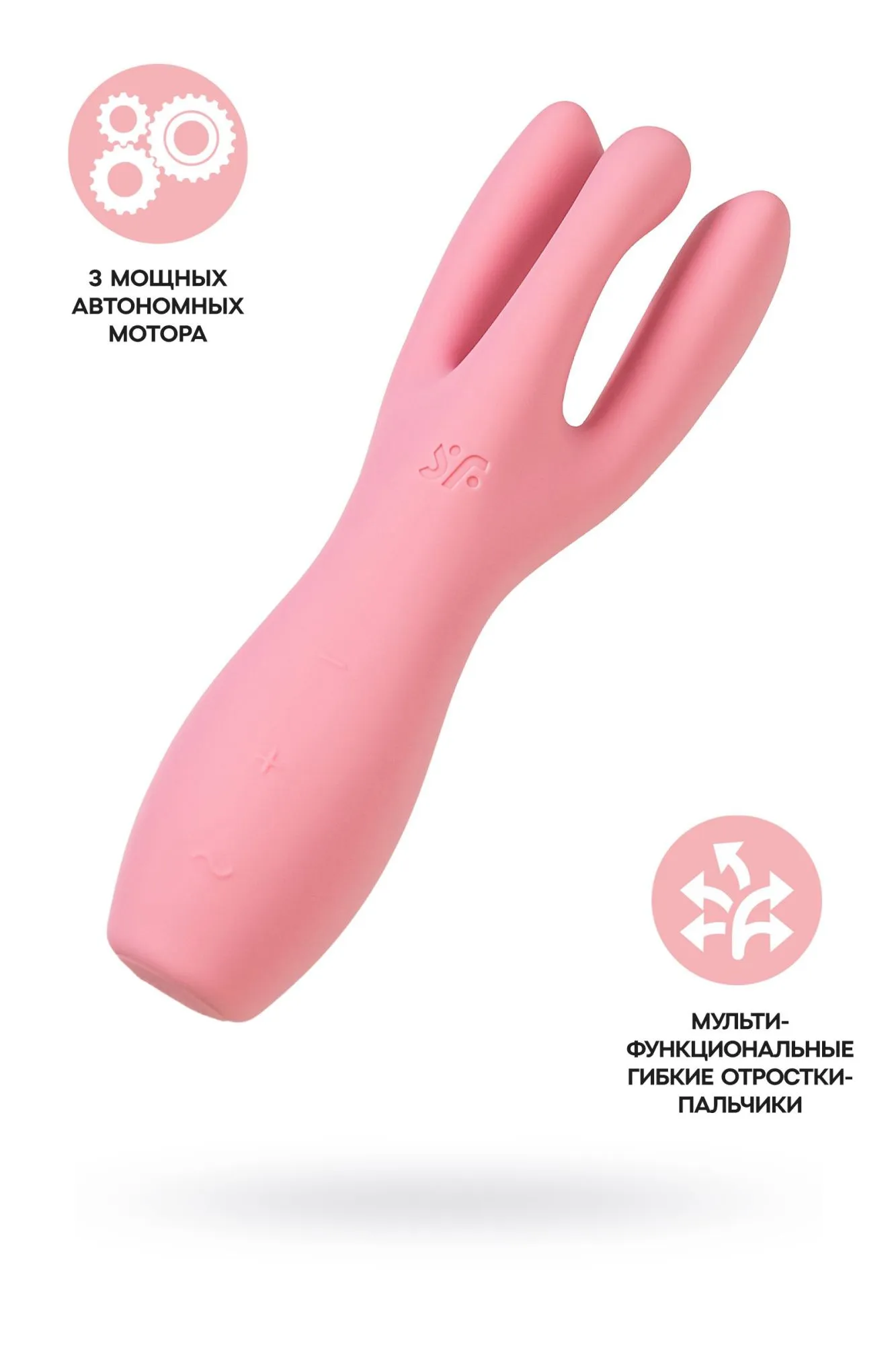 вибростимулятор satisfyer threesome 3, силикон, розовый, 14 см в Мурманске