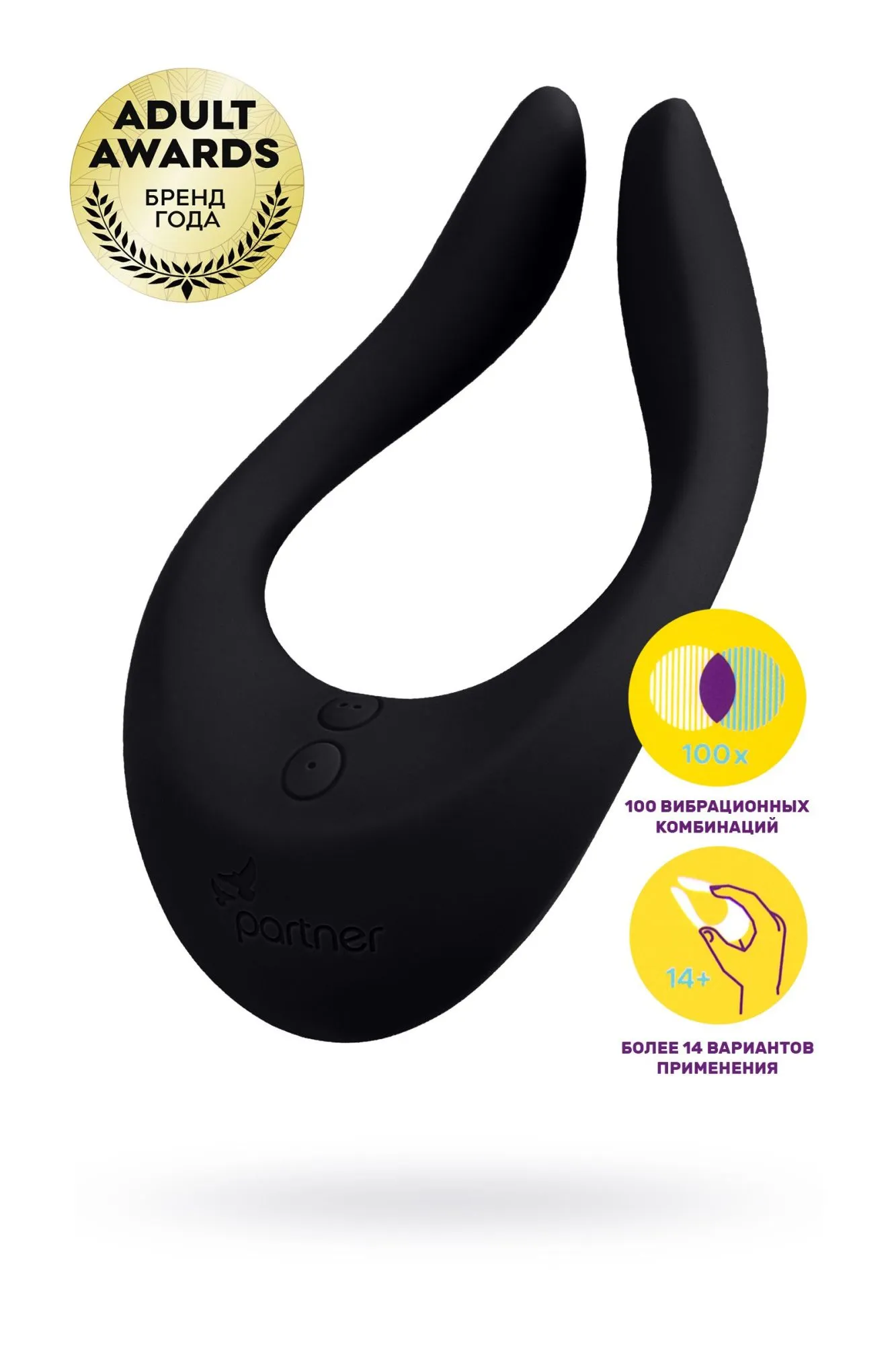 многофункциональный стимулятор для пар satisfyer partner multifun 2, силикон, чёрный, 13,5 см. в Мурманске