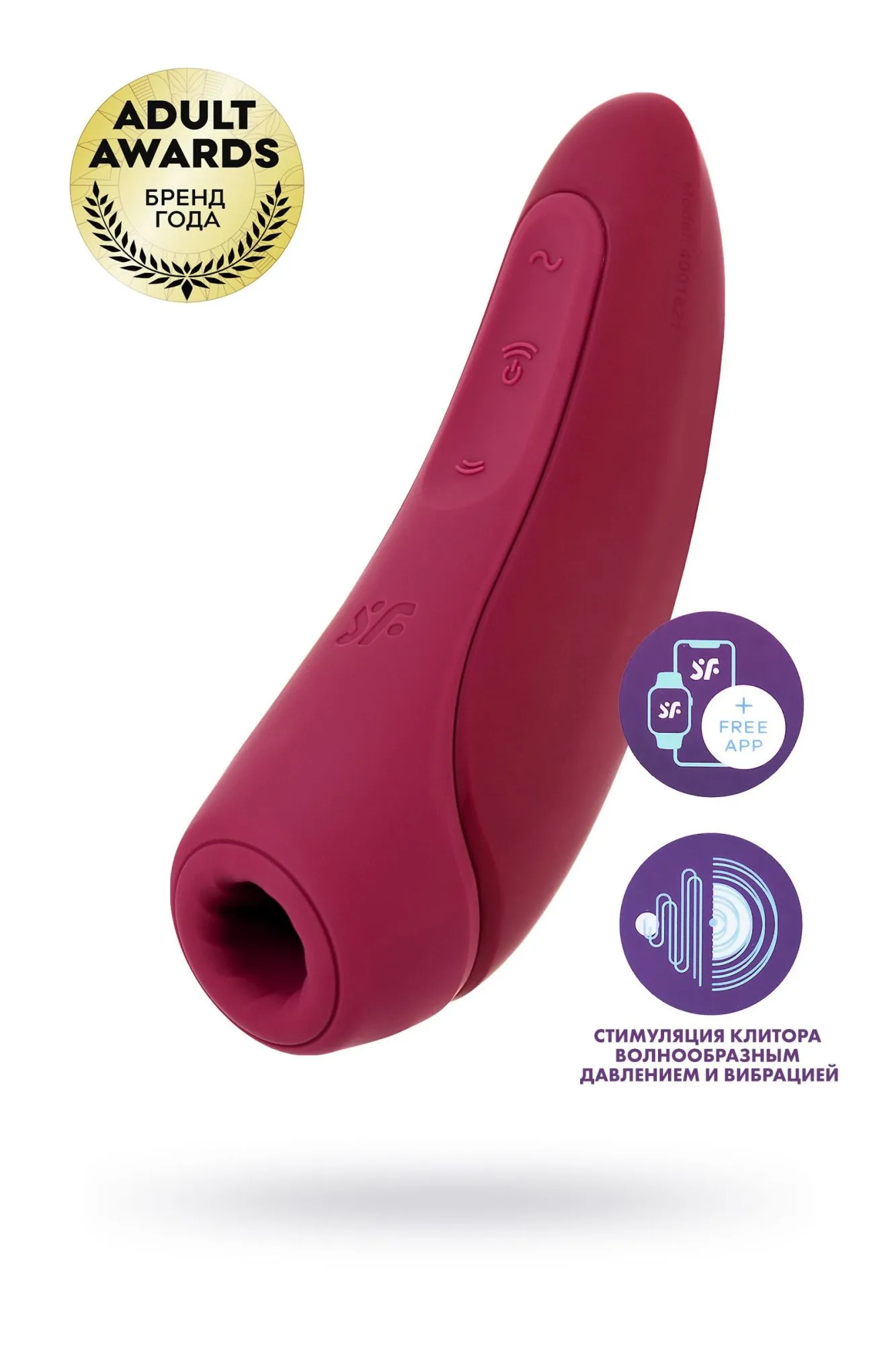 вакуум-волновой бесконтактный стимулятор клитора satisfyer curvy 1+, силикон, красный, 13,41 см. в Мурманске
