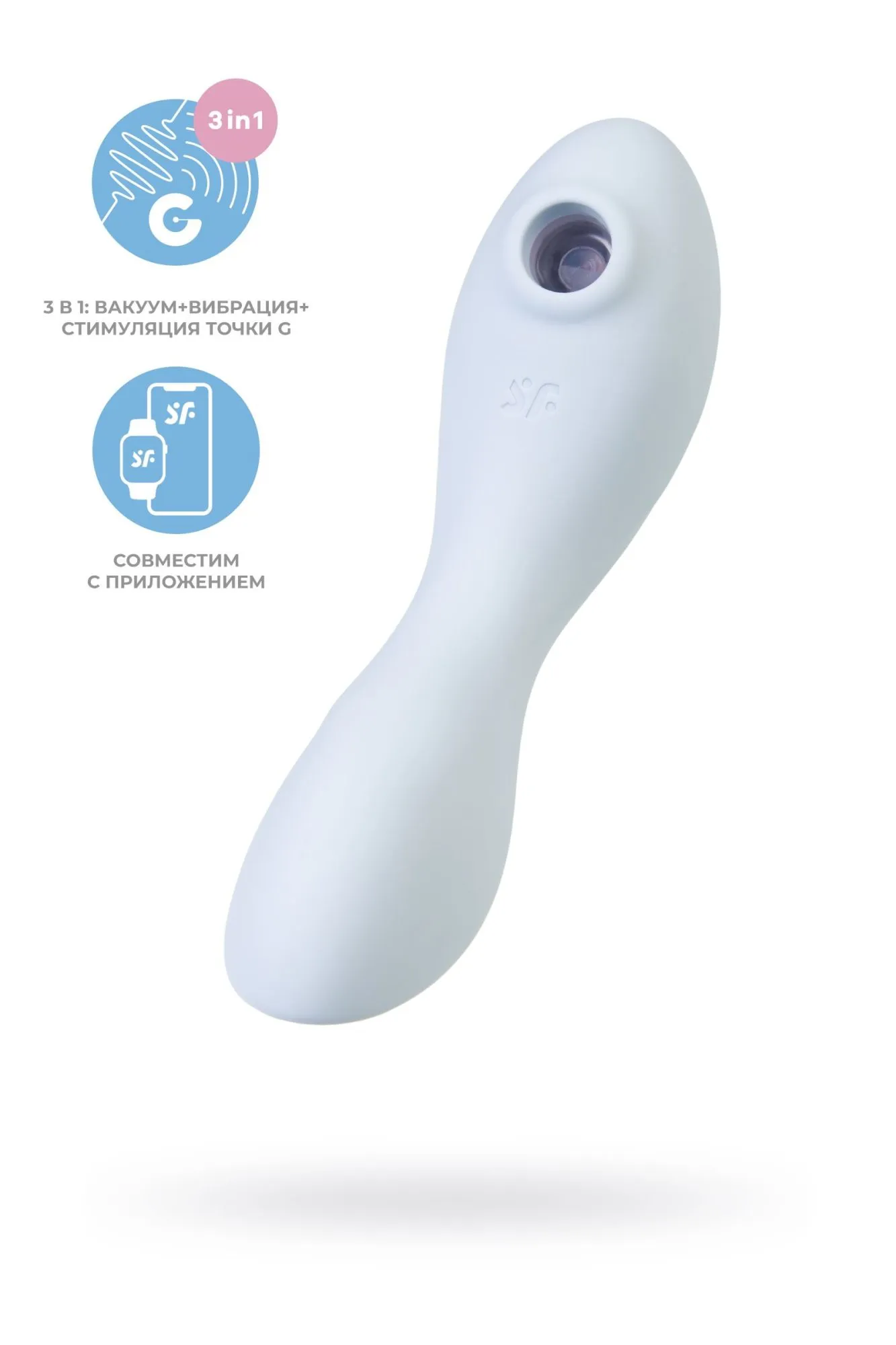 вакуумный стимулятор клитора satisfyer curvy trinity 5+, голубой в Мурманске