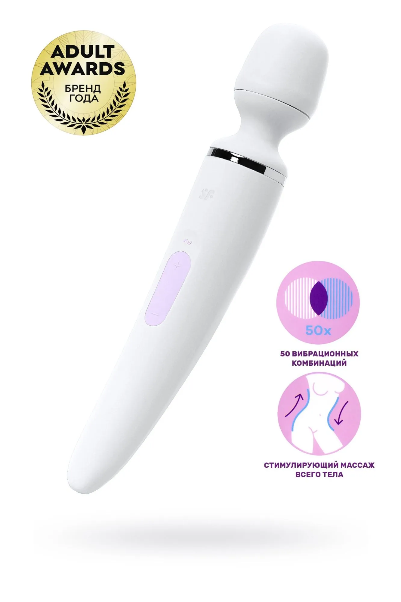 нереалистичный вибратор satisfyer woman wand, abs пластик, белый, 34 см. в Мурманске