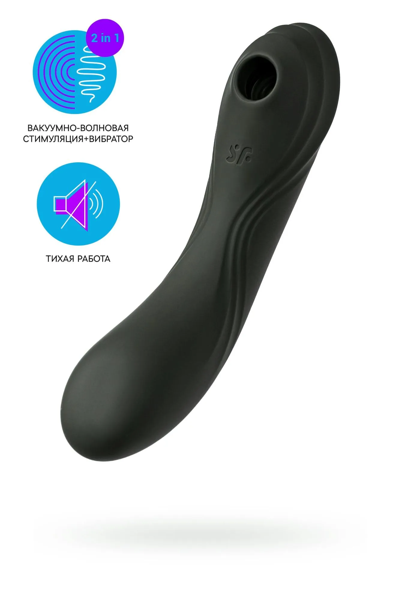 вакуум-волновой бесконтактный стимулятор клитора satisfyer curvy trinity 4, силикон, чёрный, 5,35 см в Мурманске