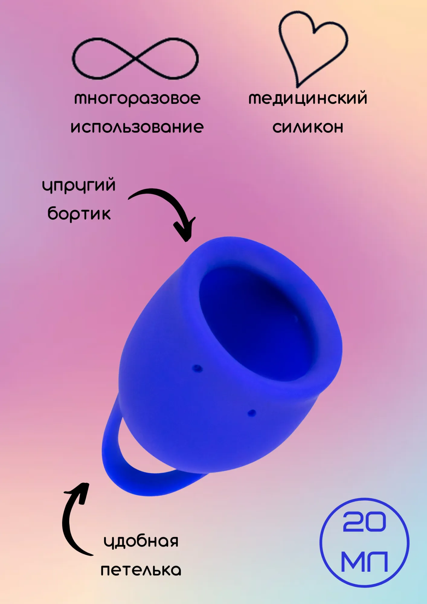 менструальная чаша natural wellness iris 20 ml blue 4000-06lola в Мурманске