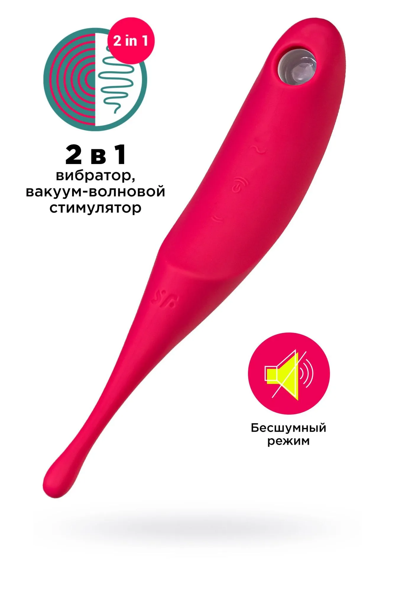 вакуум-волновой бесконтактный стимулятор клитора satisfyer twirling pro, силикон, красный, 20 см в Мурманске