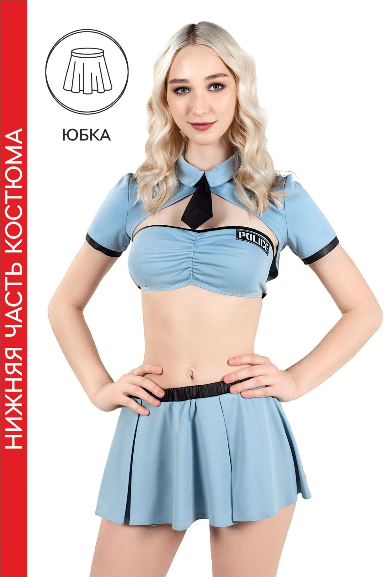 Эротическое нижняя часть костюма «полицейская», pecado bdsm, юбка, голубой, 44-46 в Мурманске