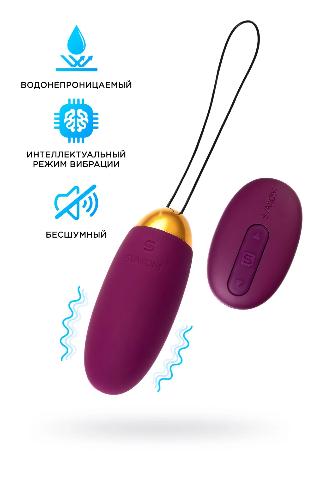 виброяйцо svakom elva, силикон, фиолетовое в Мурманске