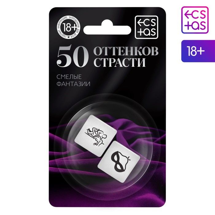 кубики для двоих «50 оттенков страсти. смелые фантазии» в Мурманске