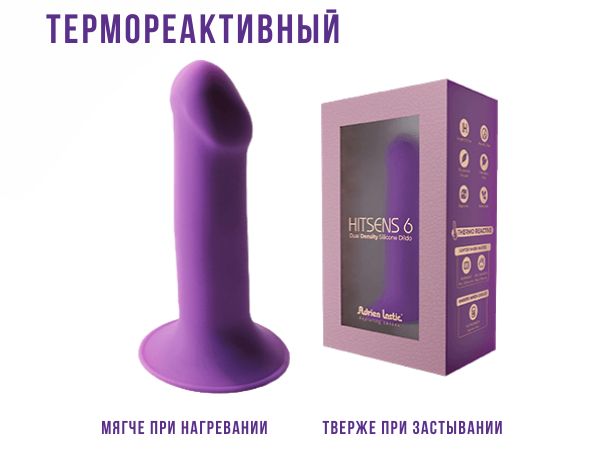 Фаллоимитатор Hitsens 6 ( 5" ) S06 Purple 24063AL