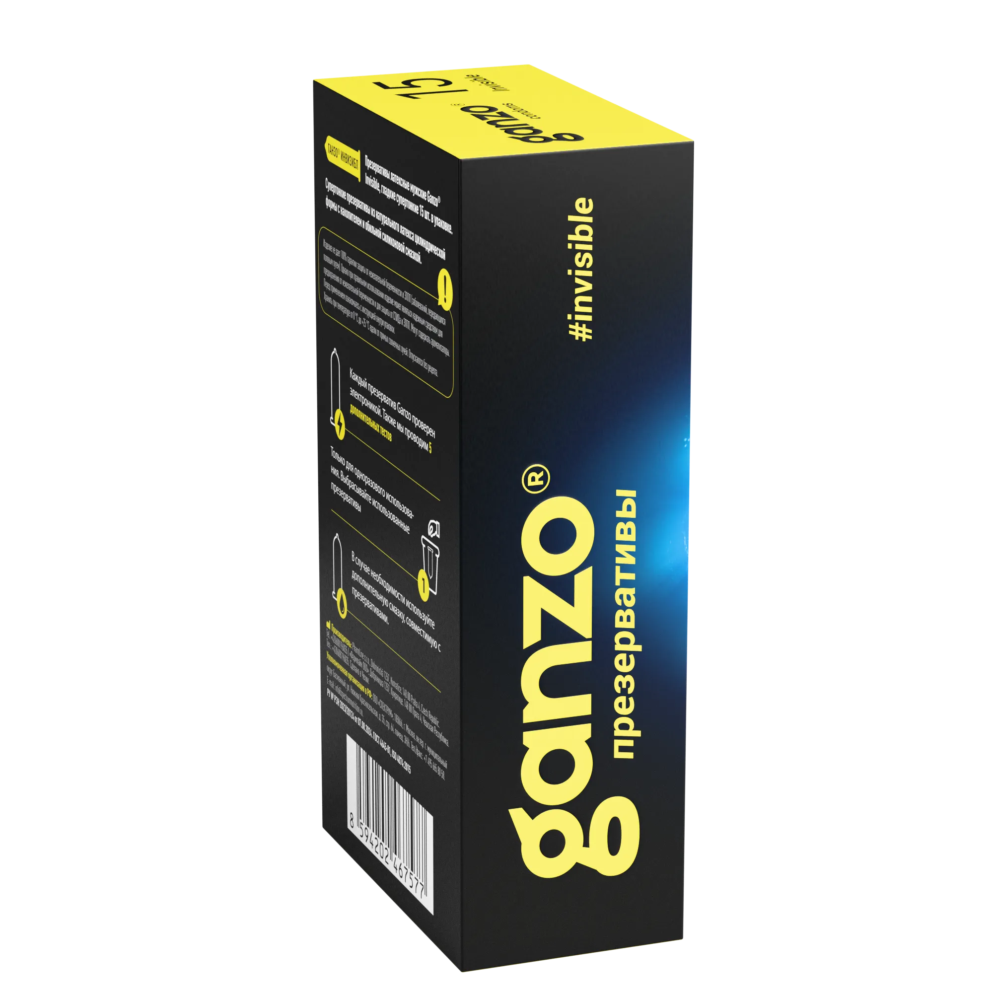 ganzo invisible 15шт. презервативы. гладкие супертонкие в Мурманске