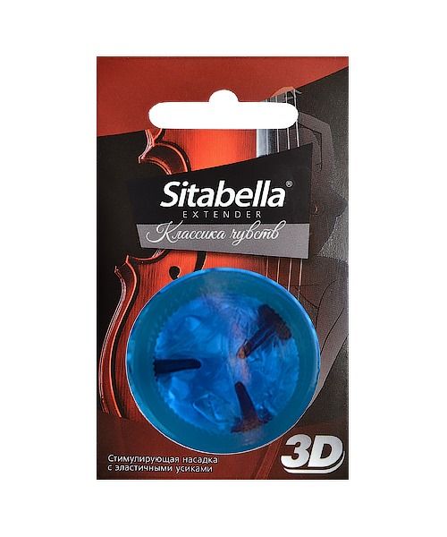 Насадка Sitabella 3D Классика чувств, стимулирующая