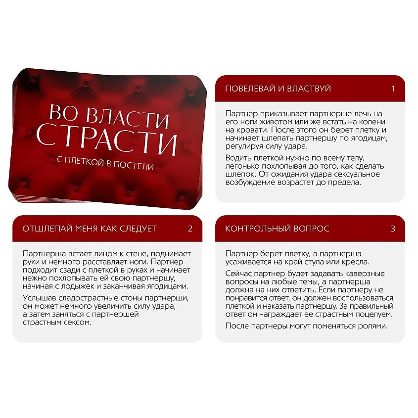 рулетка интерактивная "откровенный разговор" в Мурманске