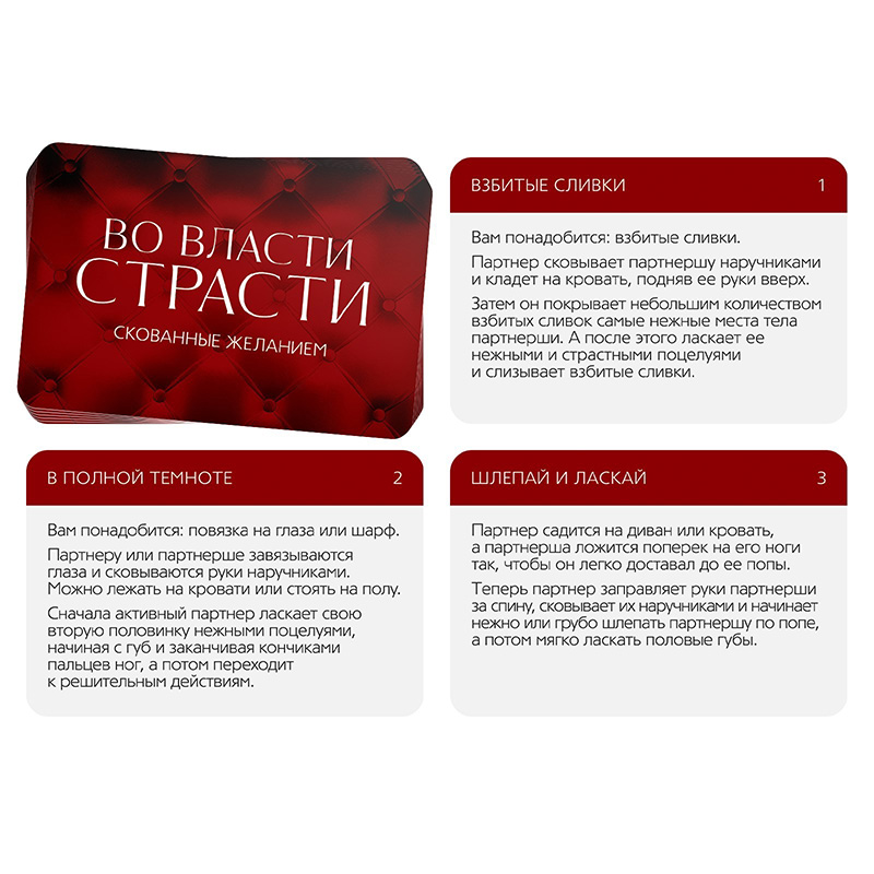 наручники в секс-игре для пар «во власти страсти. скованные желанием» в Мурманске