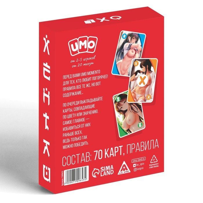 карточная игра «umo momento. хентай», 70 карт в Мурманске