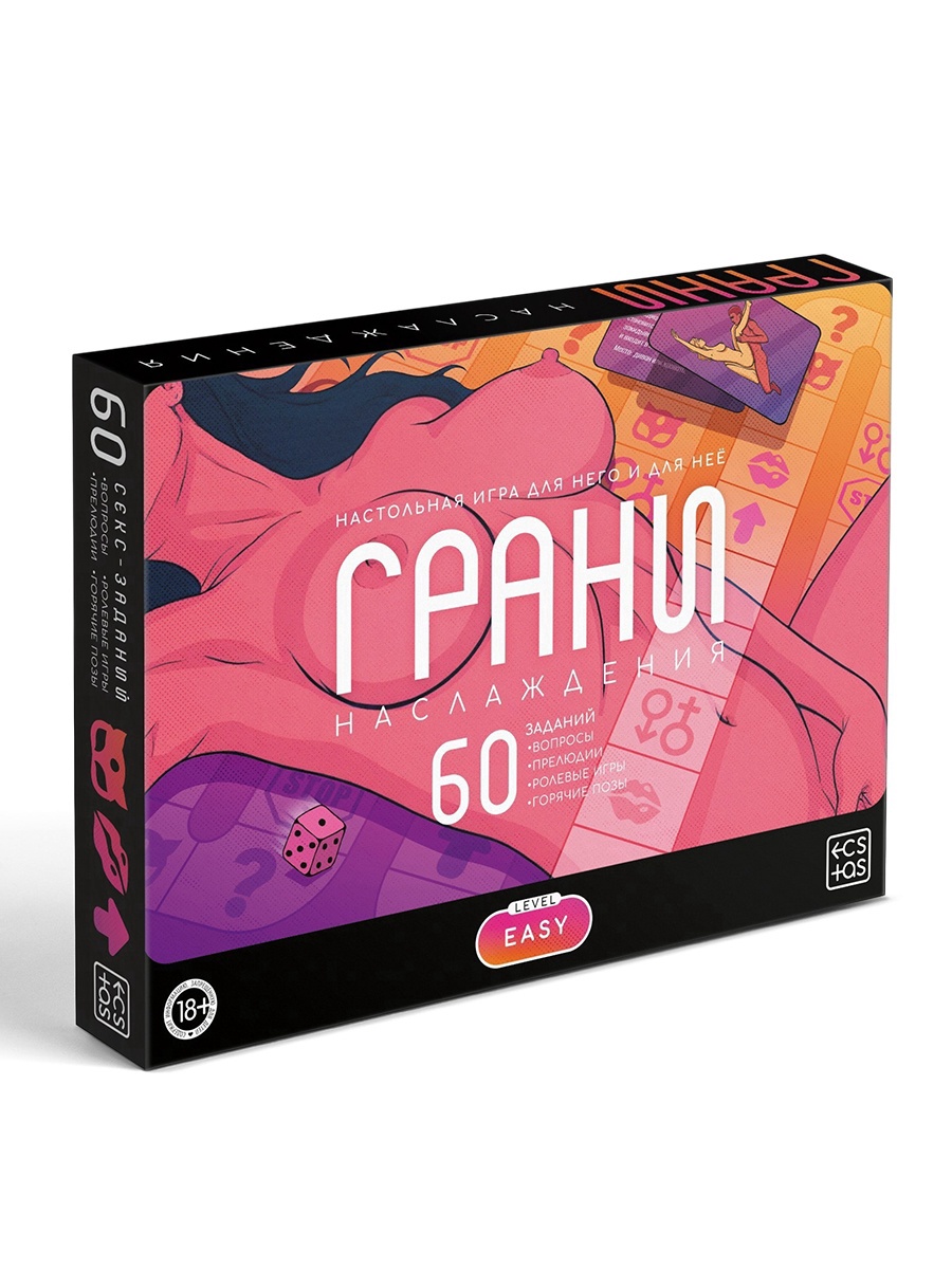 Игра «Грани наслаждения», 60 карт