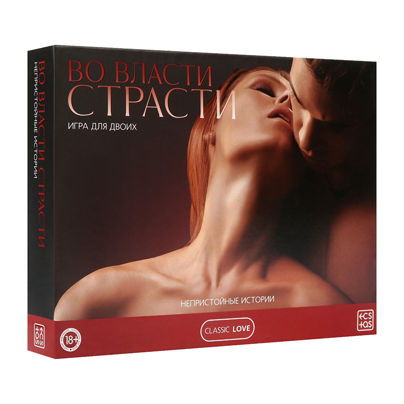 вибромассажер в секс-игре для пар «во власти страсти. непристойные истории» в Мурманске