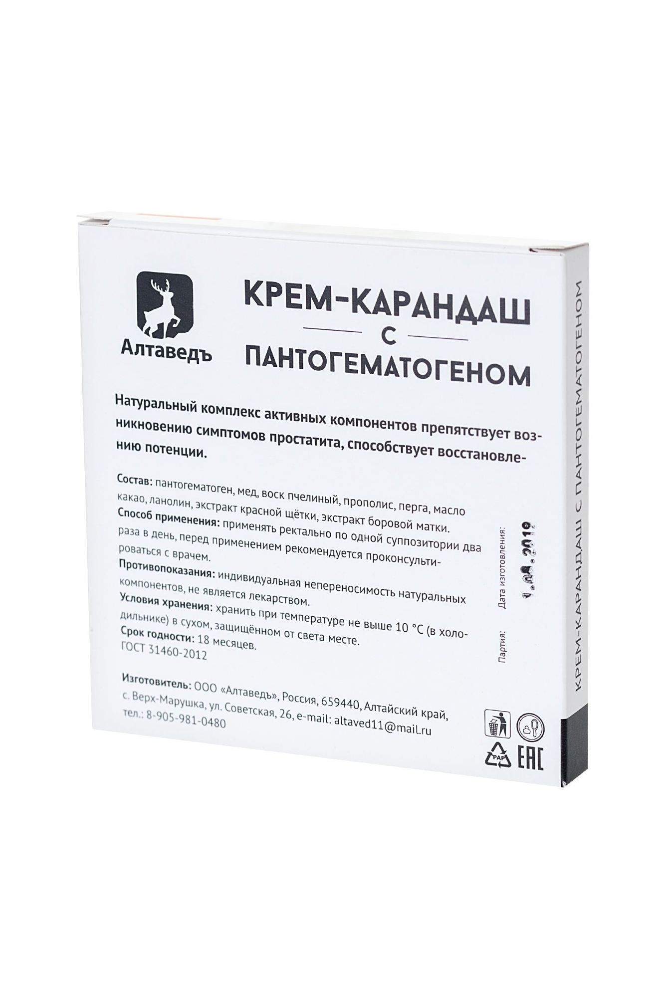 крем-карандаш с пантогематогеном , 10 суппозиторий в Мурманске