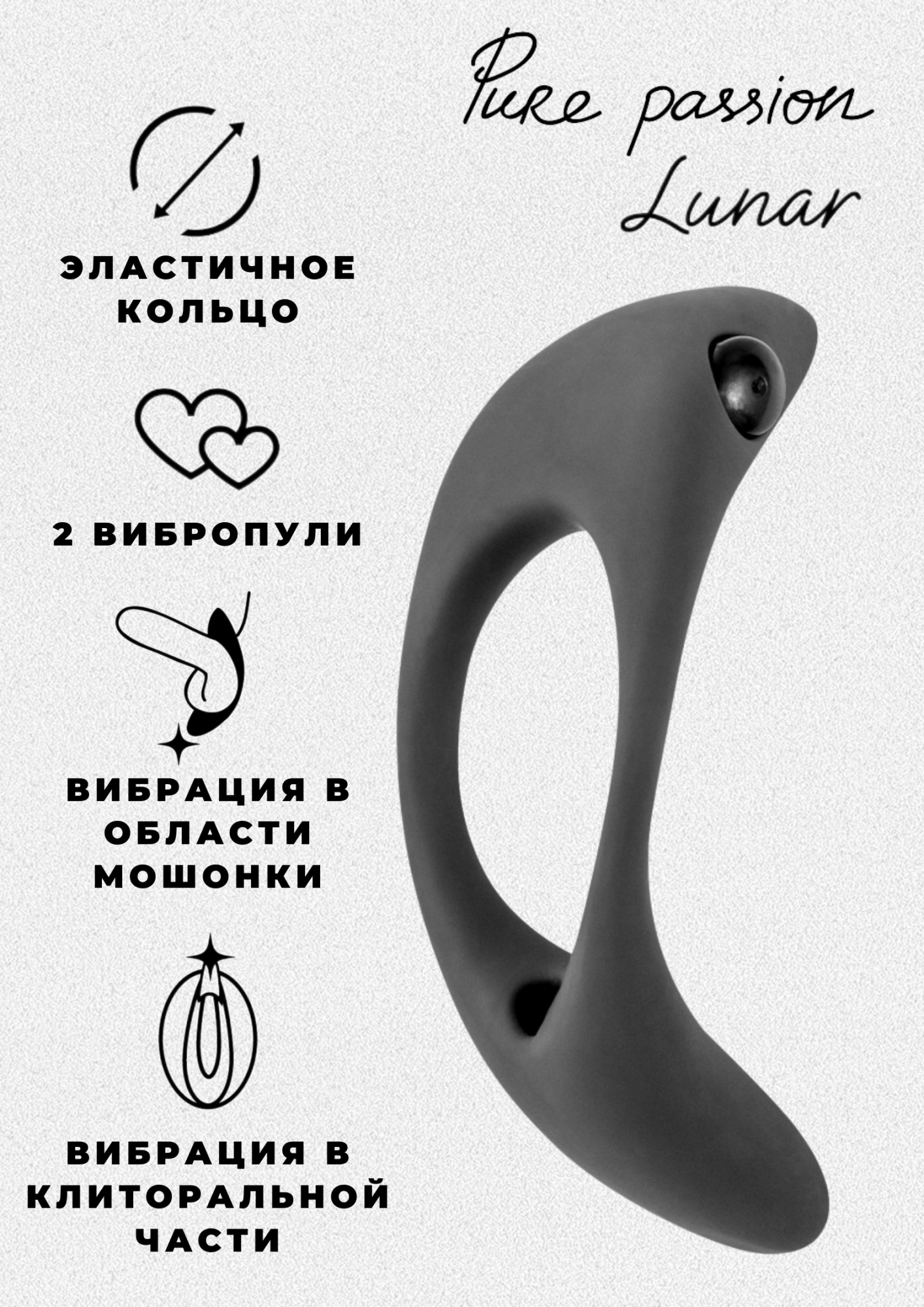 эрекционное виброкольцо pure passion lunar black 1305-01lola в Мурманске