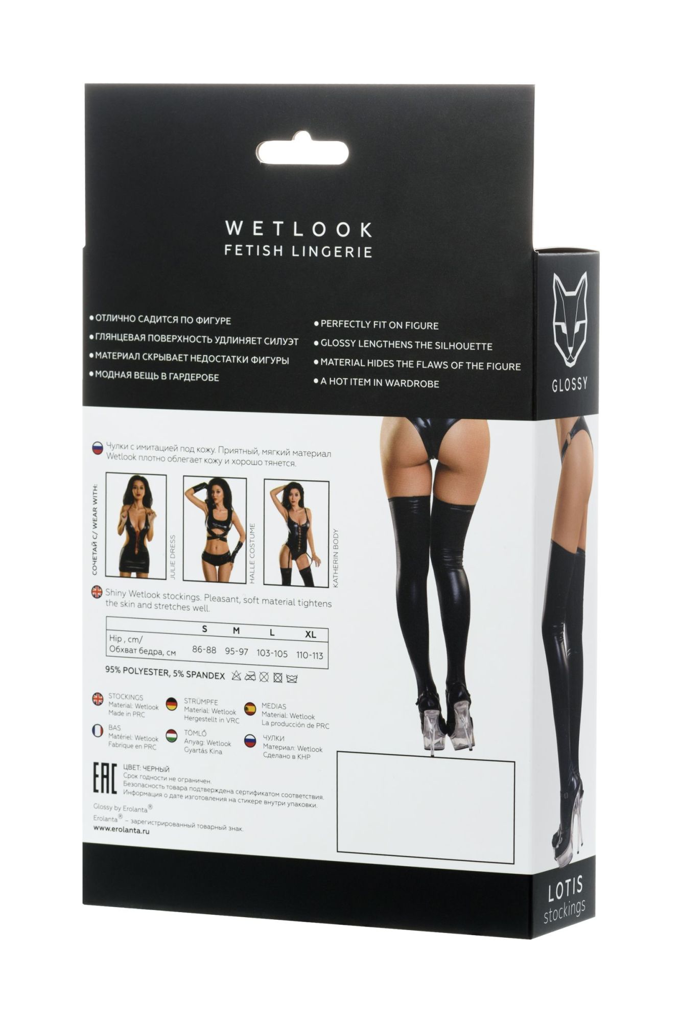 Эротическое чулки glossy lotis из материала wetlook, черный, xl в Мурманске