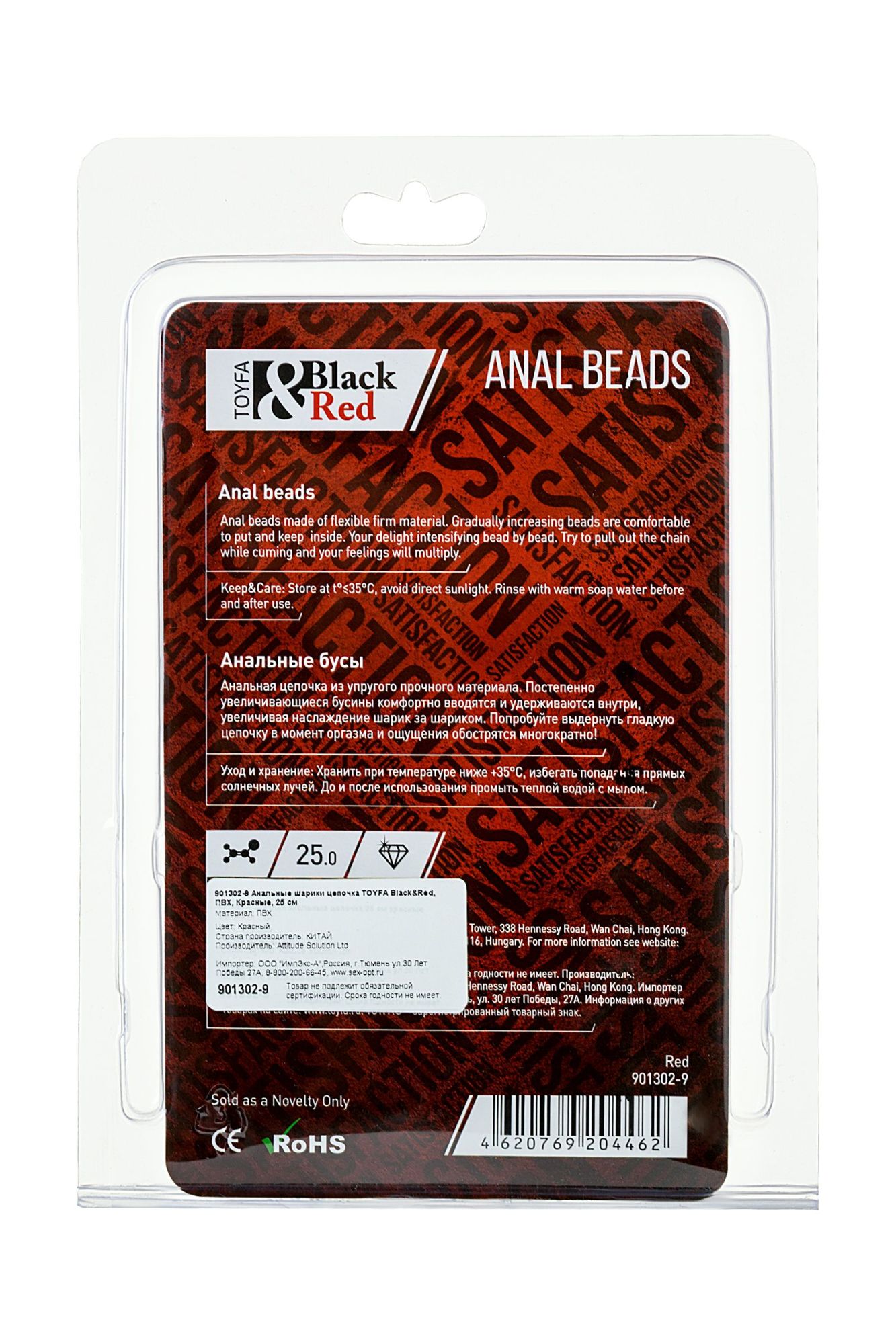 анальная цепочка black & red by toyfa, пвх, красная, 31 см, ø 3 см в Мурманске