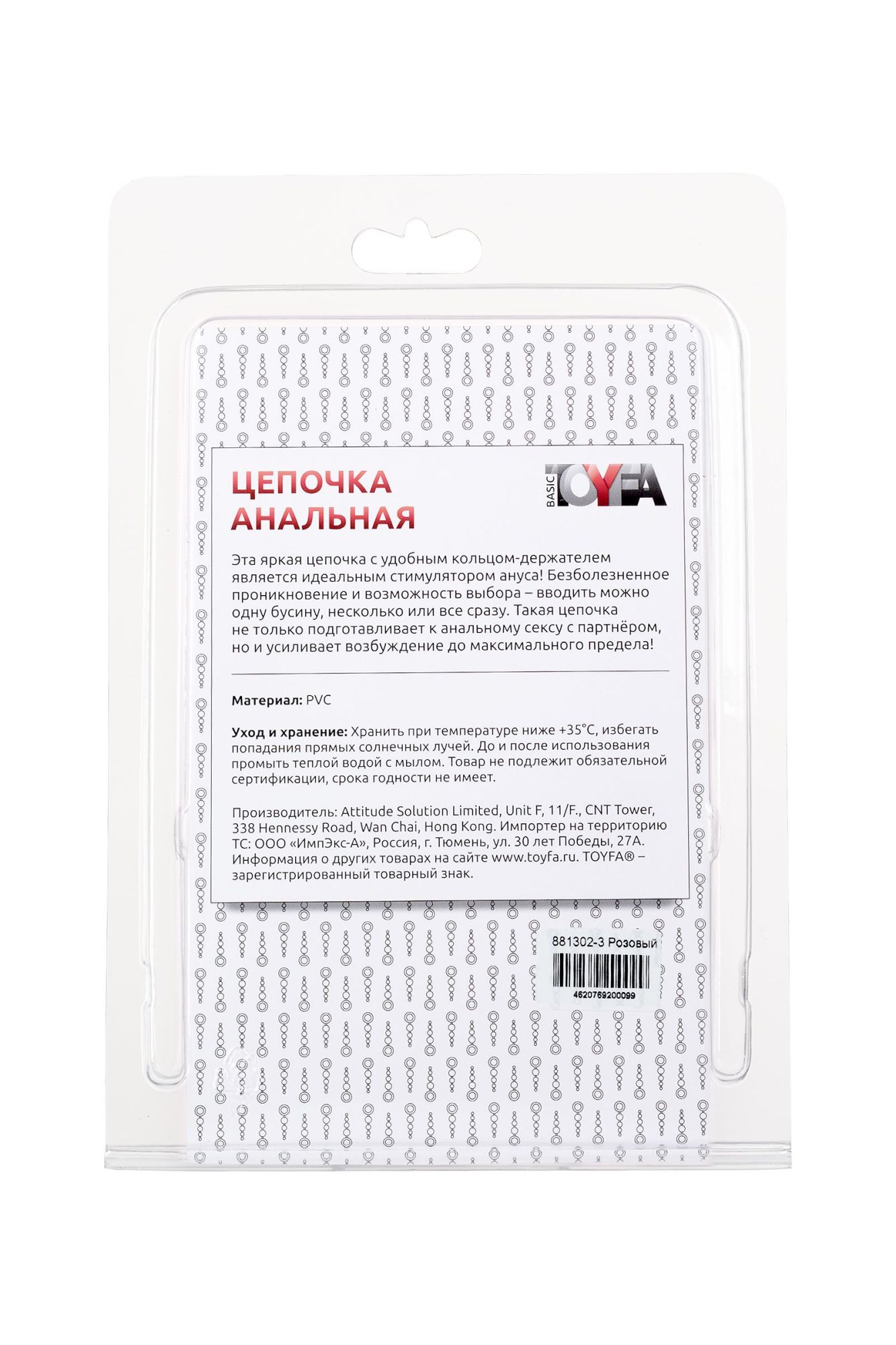 анальная цепочка toyfa, pvc, розовый, 30 см в Мурманске