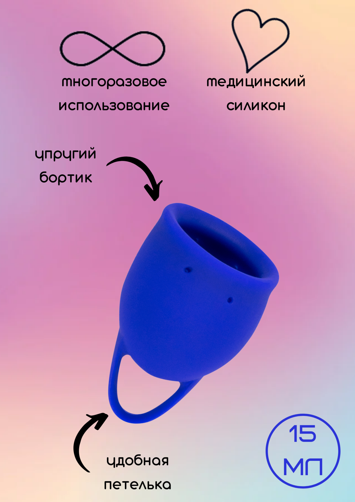 менструальная чаша natural wellness iris 15 ml blue 4000-07lola в Мурманске