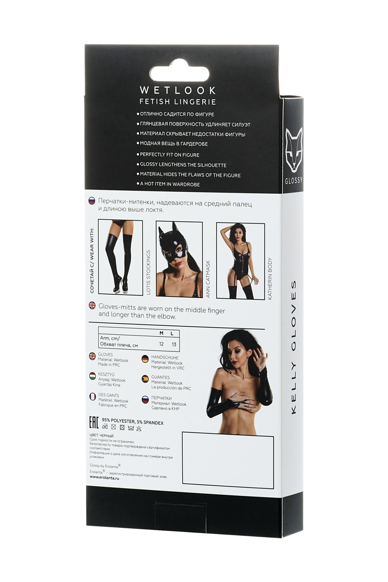 перчатки-митенки glossy kelly из материала wetlook выше локтя, черный, s в Мурманске