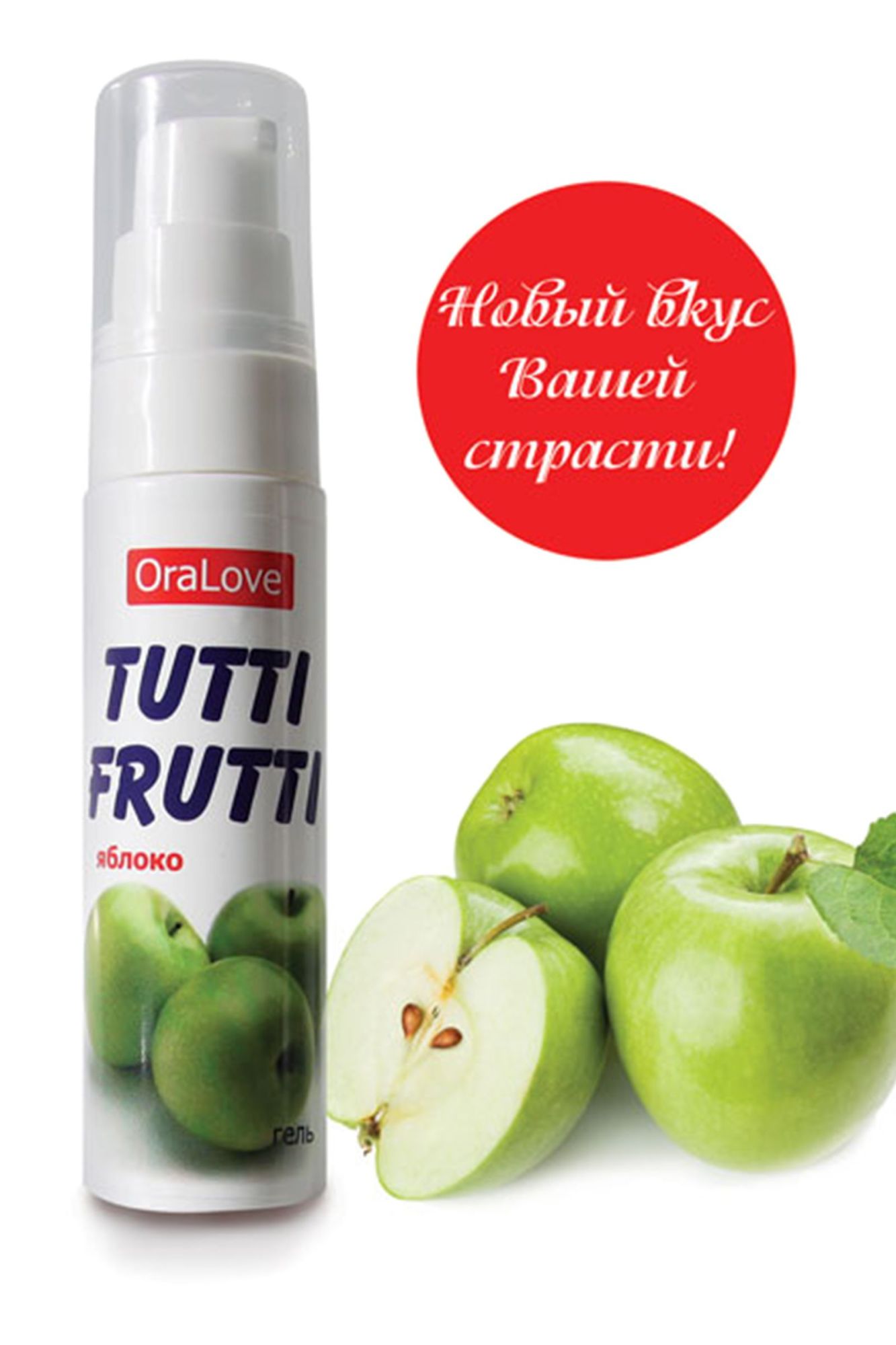 съедобная гель-смазка tutti-frutti для орального секса со вкусом яблока 30г в Мурманске
