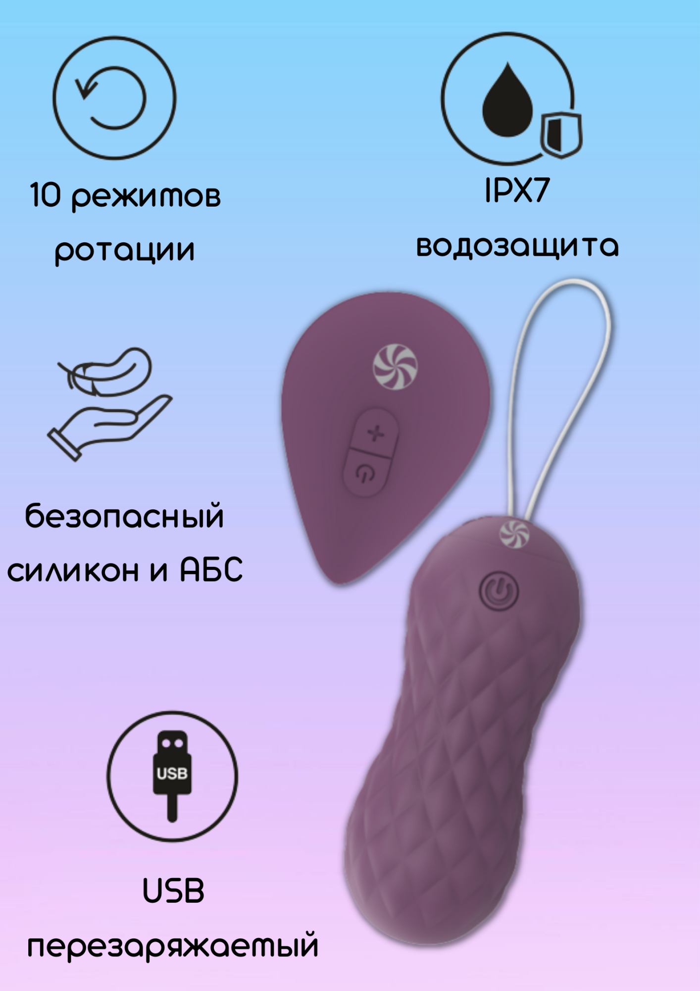 вращающиеся виброшарики на пульте take it easy dea purple 9021-06lola в Мурманске