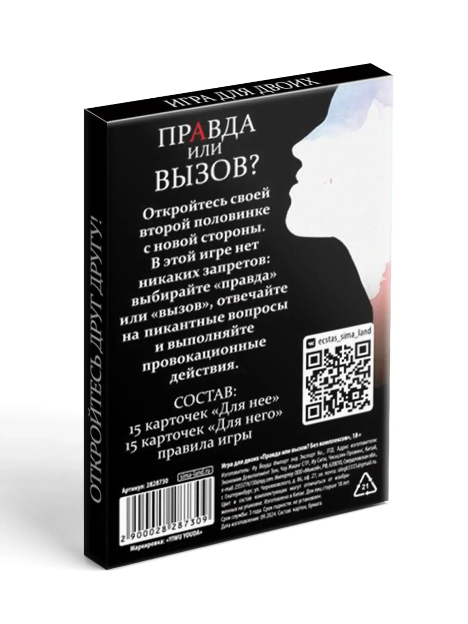 игра для двоих правда или вызов, 30 карт в Мурманске