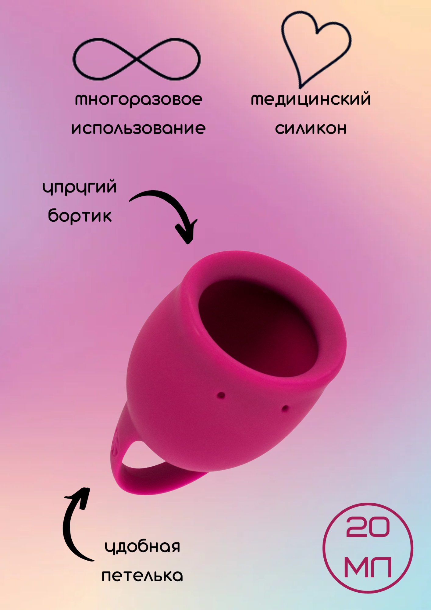 менструальная чаша natural wellness peony 20 ml wine red 4000-10lola в Мурманске