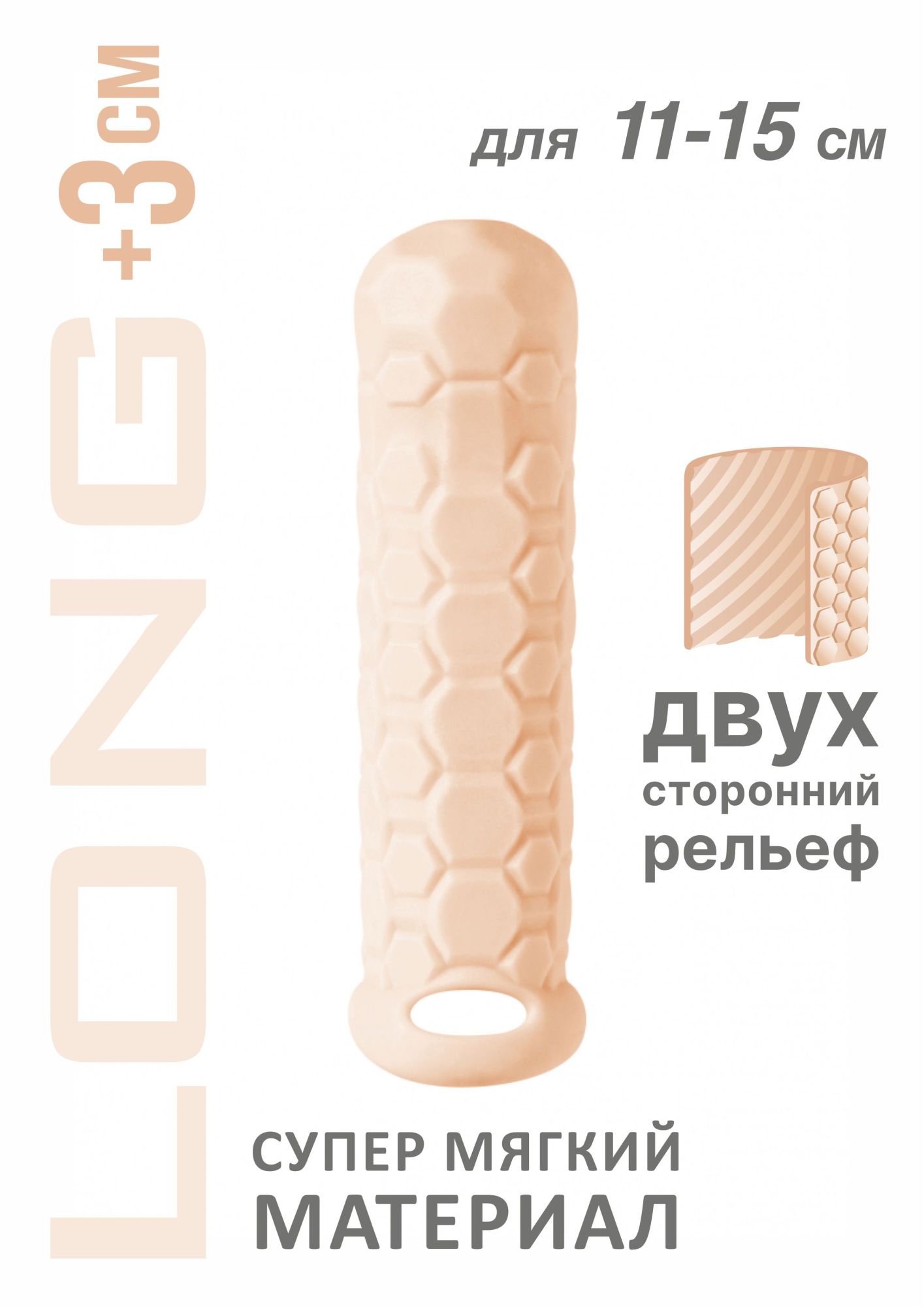 фаллоудлинитель homme long flesh для 11-15 см 7009-03lola в Мурманске