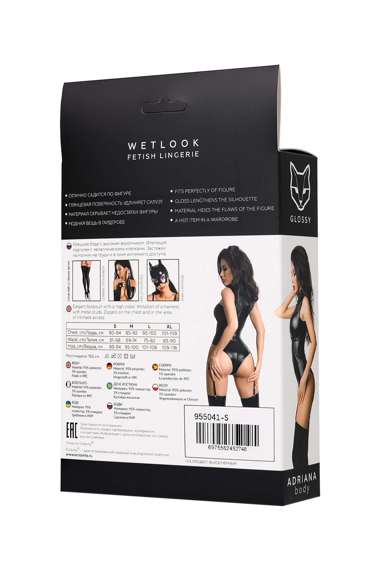 Эротическое боди glossy adriana из материала wetlook, s в Мурманске